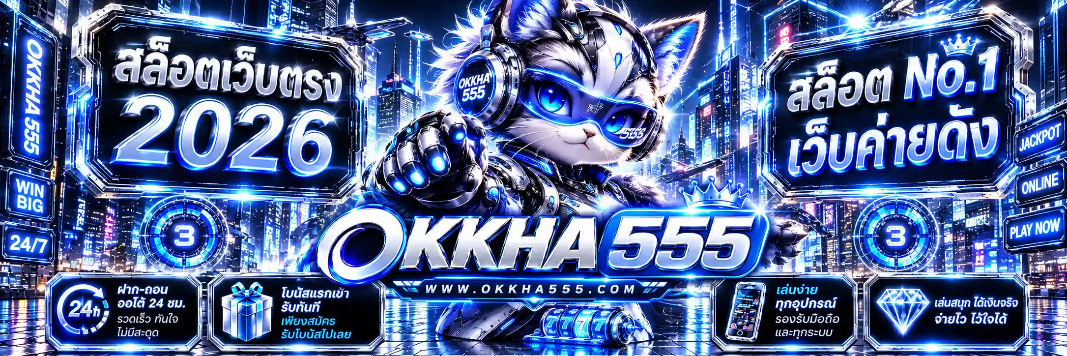 okha555