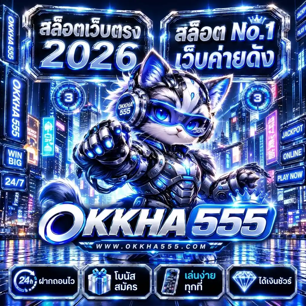 okha555